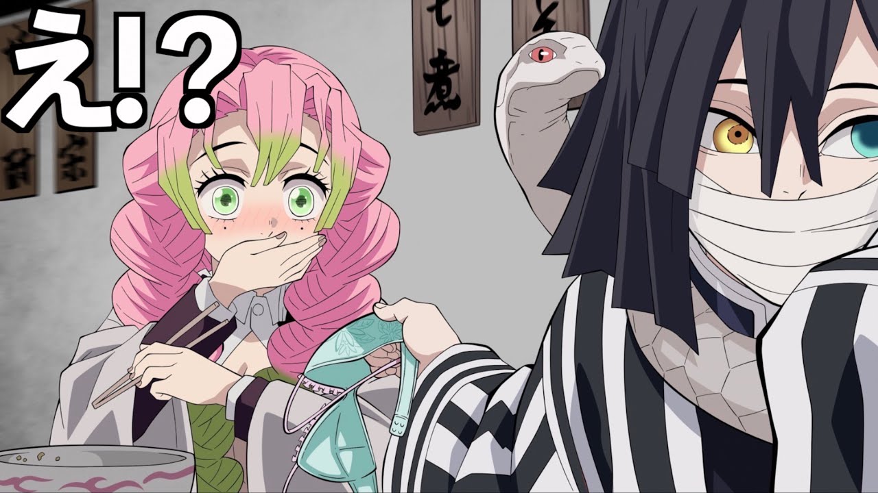 鬼滅の刃】甘露寺蜜璃に攻めたプレゼントをする伊黒小芭内 - YouTube