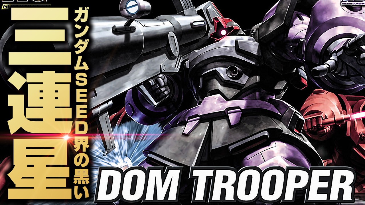 SEED再販ガンプラ】ジェットストリームアタック用台座＆パーツが付属