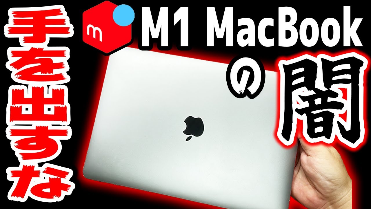 Dark] Don't try to repair your Macbook on Mercari - YouTube