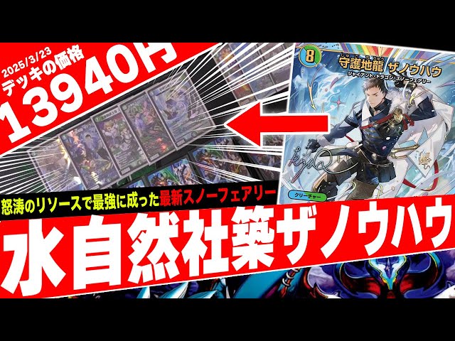 Super Beastmaster of Another Dimension] Introducing the SE