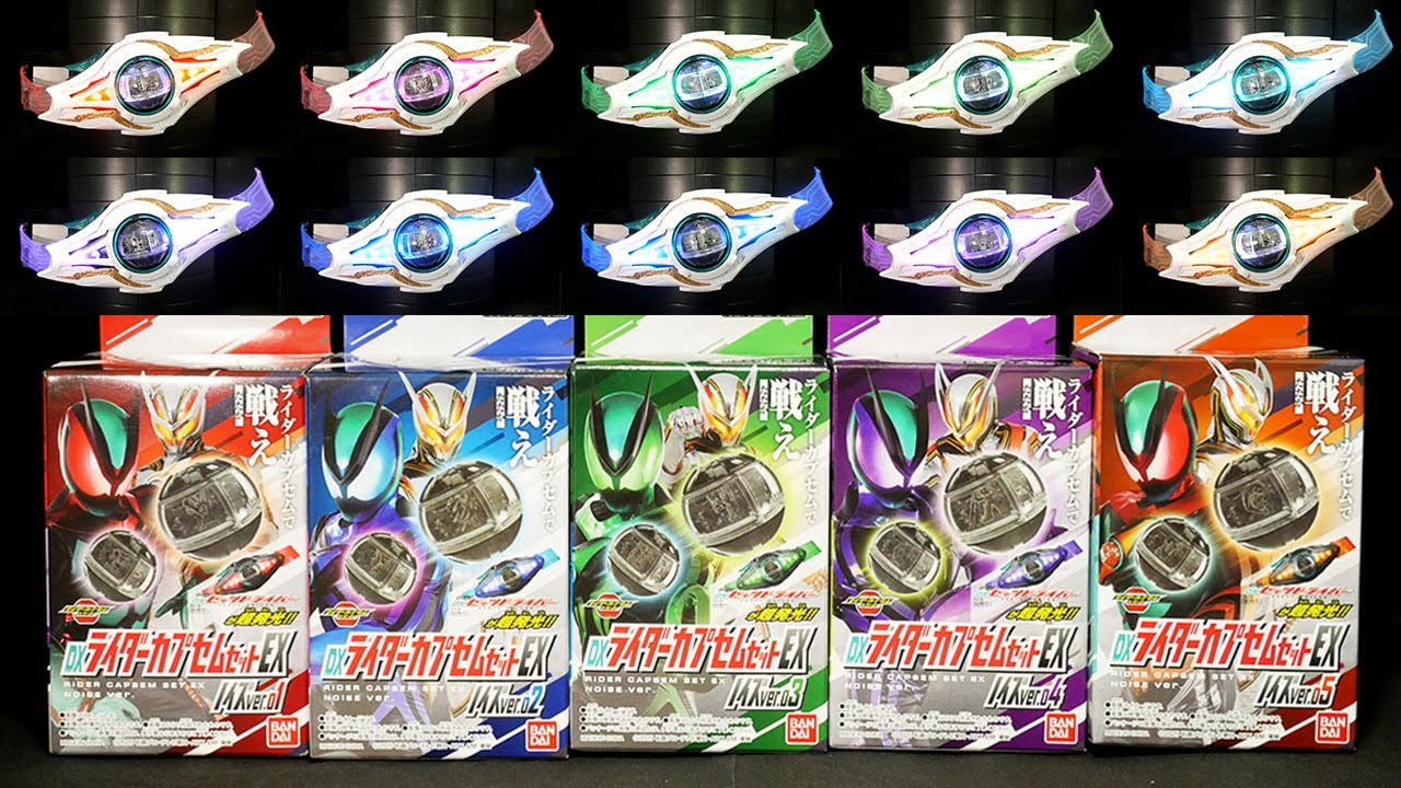 お買い物ラリー完成！」仮面ライダーゼッツ【DXライダーカプセムセット