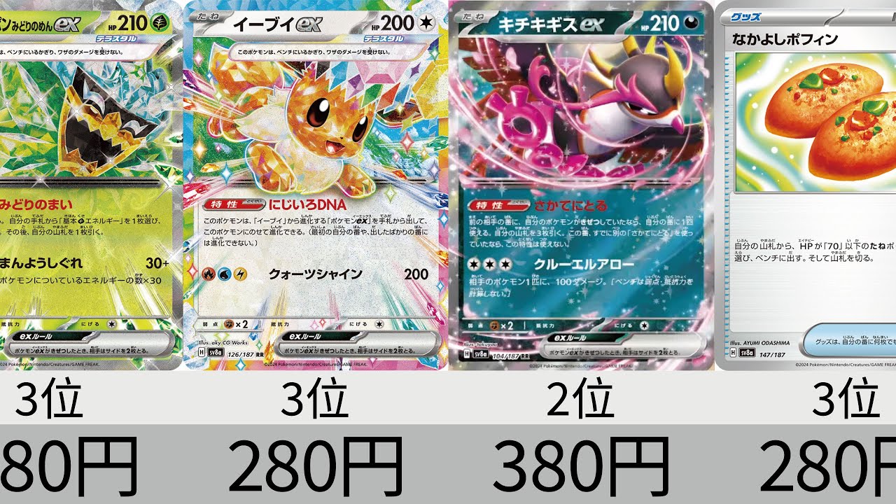 ポケカ】テラスタルフェスex RR全種+ノーマル_レア_ACESPEC 販売価格