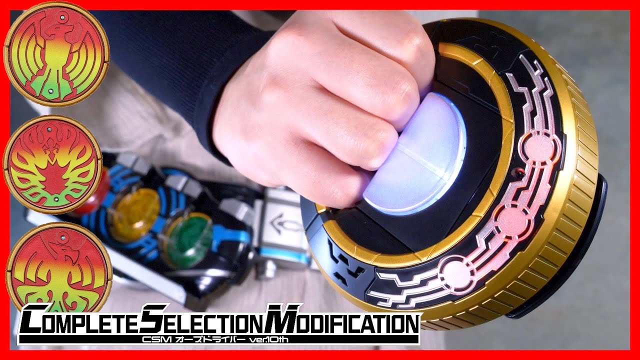 ガチグレードアップ！CSMオーズドライバー ver.10th【仮面ライダー
