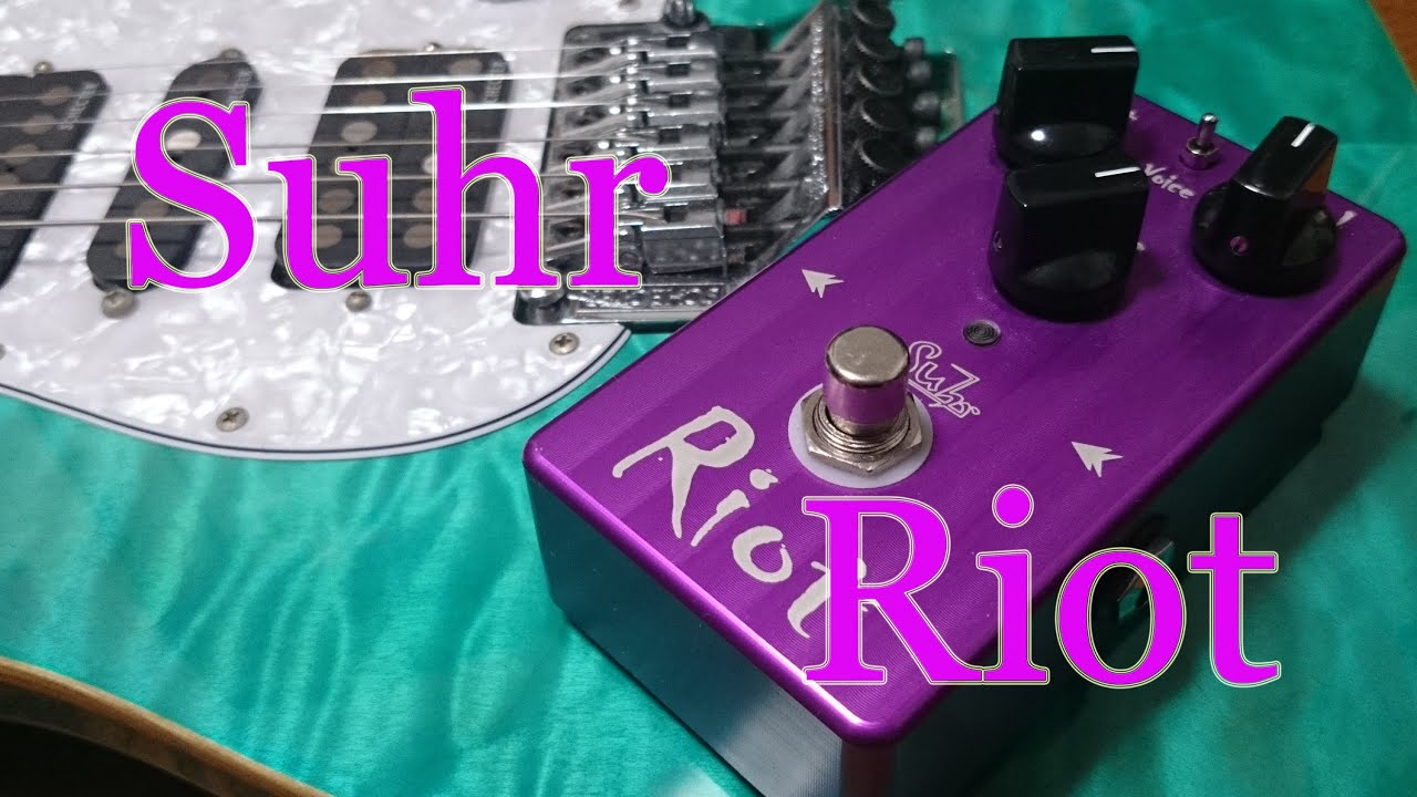 歪み系】Suhr Riotを色んなセッティングで試してみる。 - YouTube