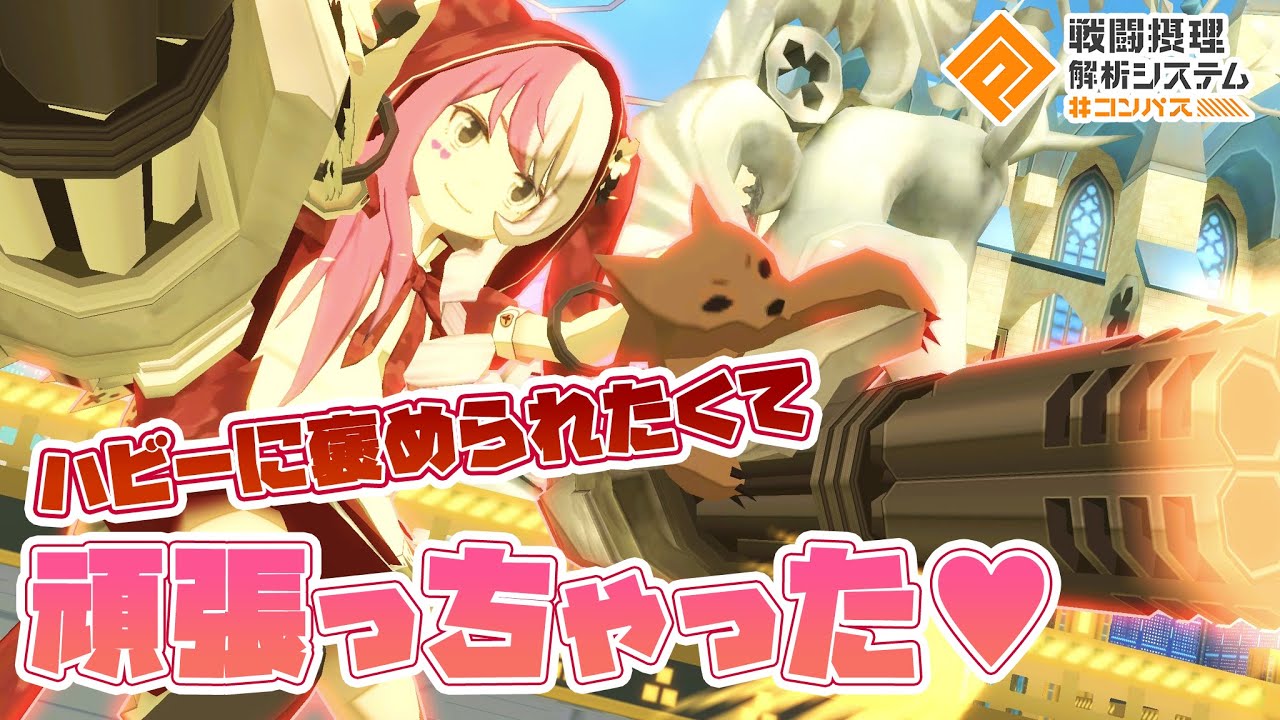 最上位マッチでもメグメグが無双中！？ついにメグメグの時代来たかも