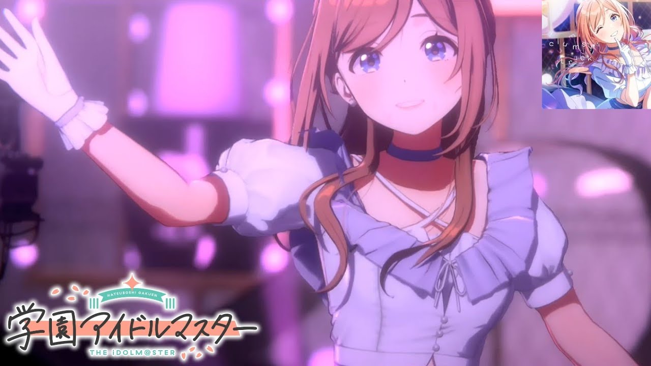 学マスMV】clumsy trick (姫崎莉波) clumsy trick - YouTube