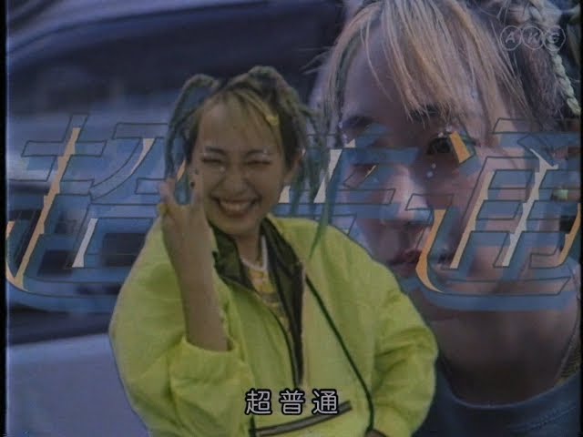 あっこゴリラ 『超普通』 / AKKOGORILLA - Cho-Futsu - YouTube