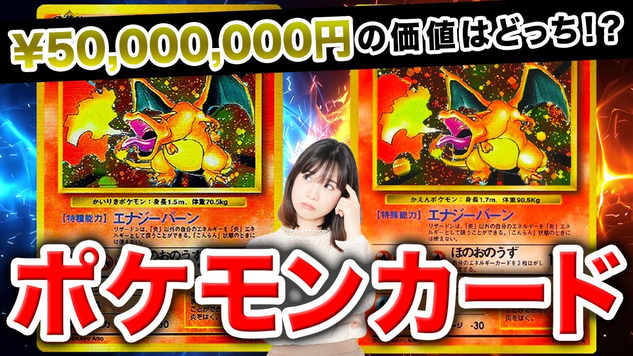 旧裏面のポケカの価値を解説！3万円のノーマルカードや意外な高額