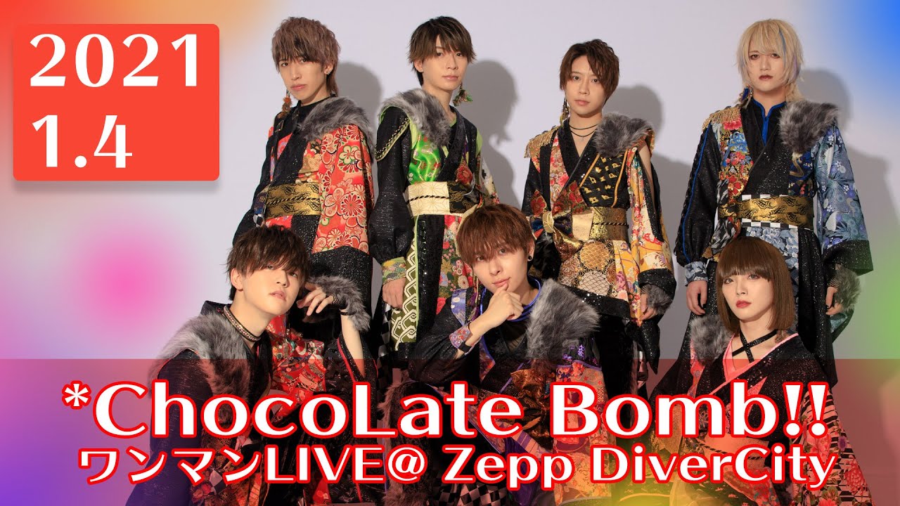 無料配信]*ChocoLate Bomb!!ワンマンLIVE@Zepp DiverCity[1/4(月