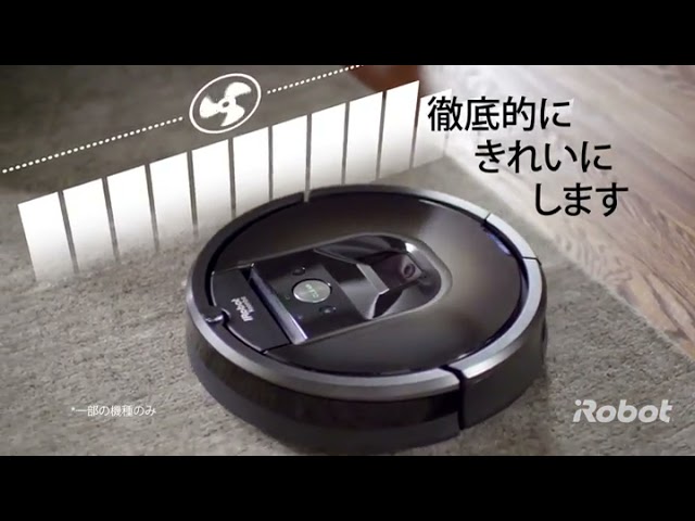 Amazon.co.jp限定】ルンバ 961 アイロボット ロボット掃除機 カメラ