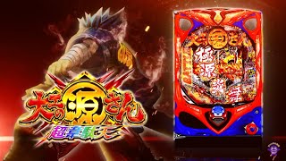 公式PV】P大工の源さん超韋駄天 - YouTube