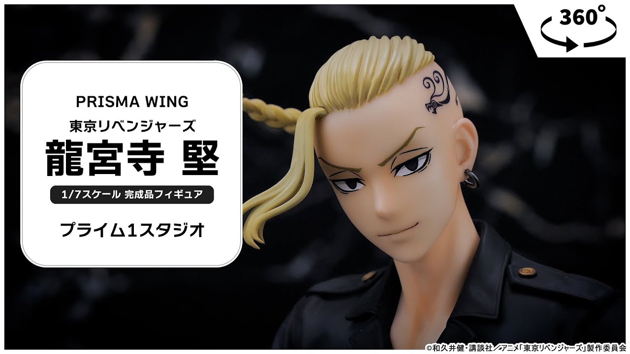 あみあみ限定特典】PRISMA WING 東京リベンジャーズ 龍宮寺堅 1/7 完成