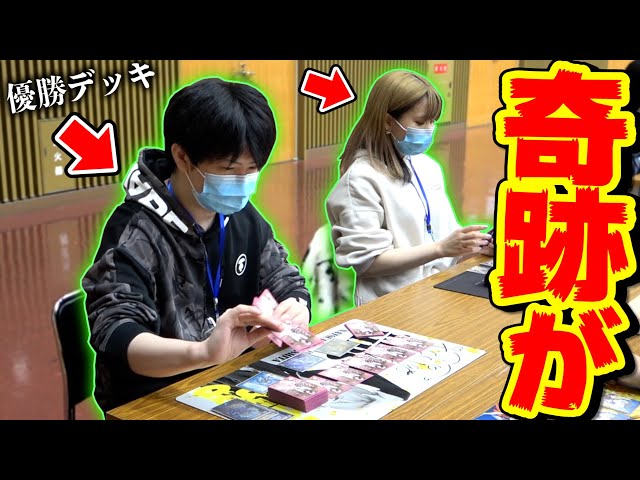 Was the deck of my partner who won the official Duel Masters