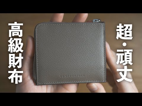BONAVENTURA L-Shaped-Zip Leather Wallet BWAN15 - YouTube