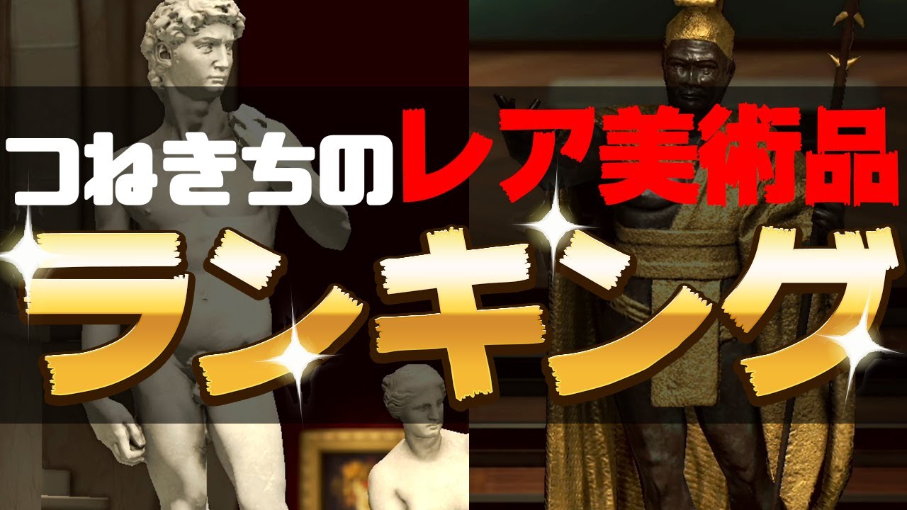 Animal Crossing: New Horizons] Ranking of Tsunekichi's artwork! If