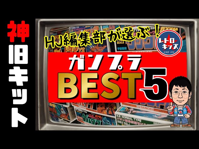 The top pick is XX!? Hobby Japan Editorial Department's 