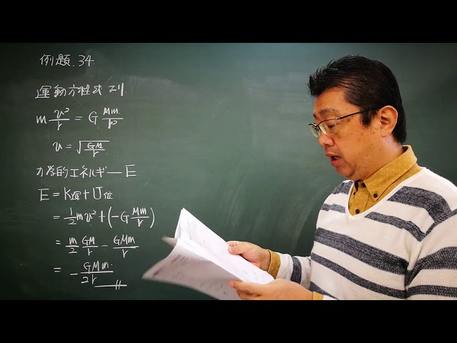 物理10 万有引力 問題解説編 - YouTube