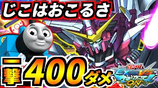 EXVSMBON] The most satisfying combo in the game! Yusa Special's F