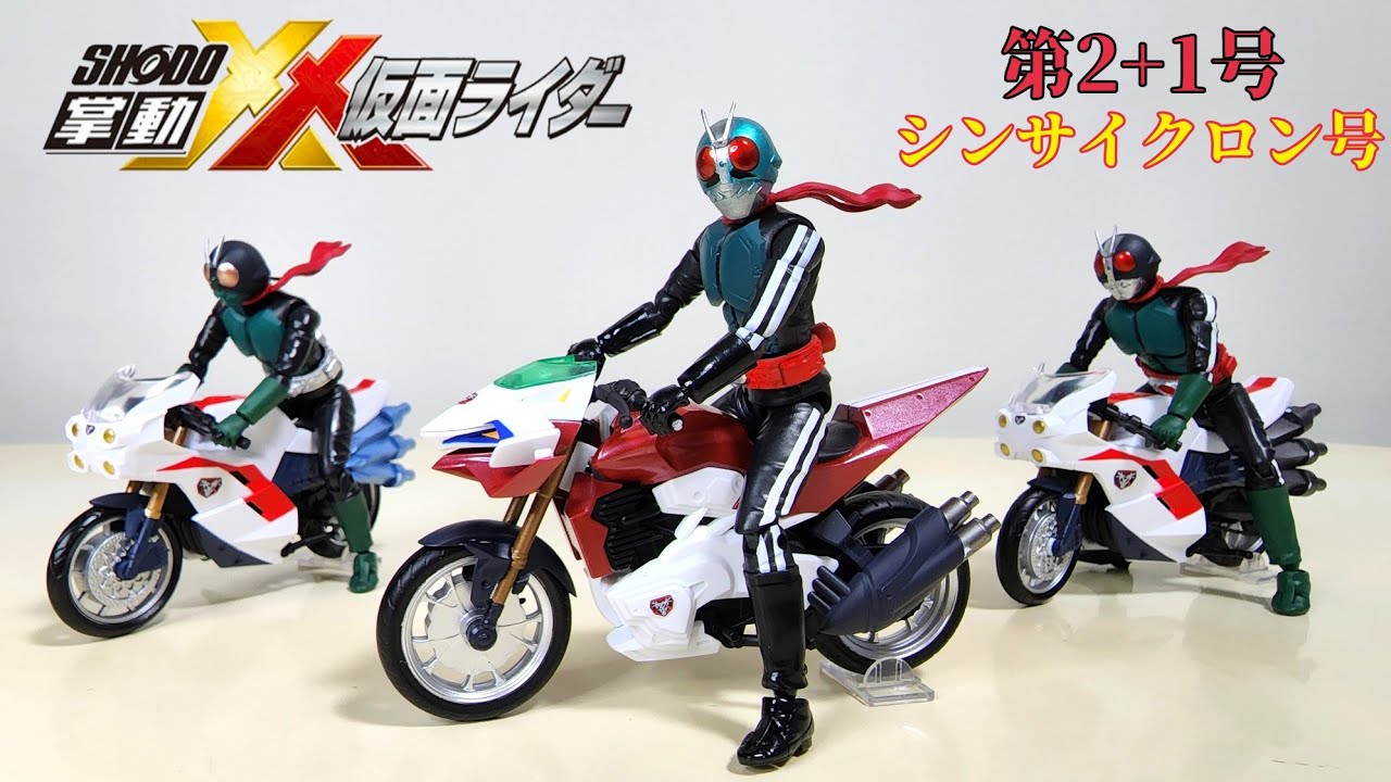 仮面ライダー第2+1号&シンサイクロン号 - YouTube