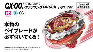 ベイブレードエックス エボバトル』ティザームービー - YouTube