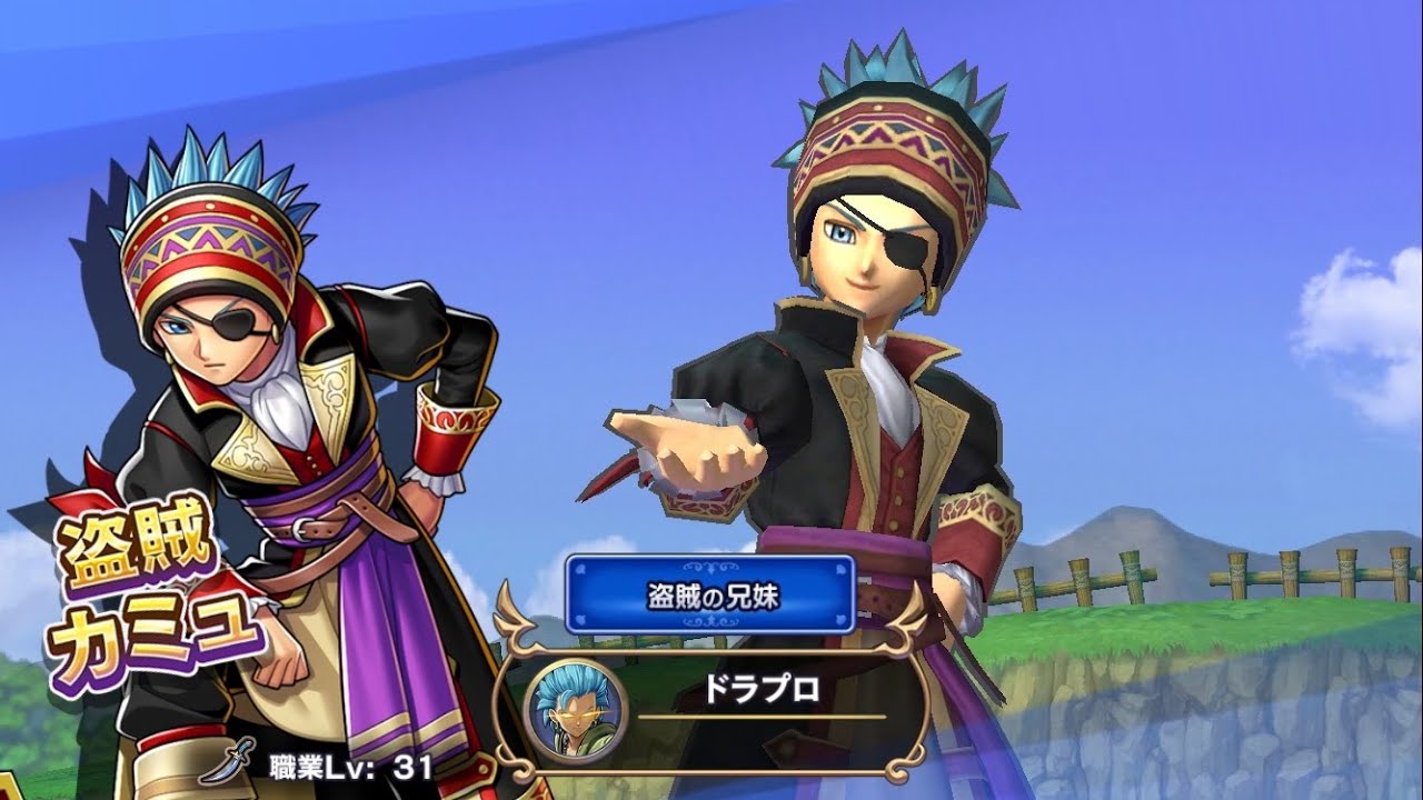 ドラクエライバルズ】 盗賊王カミュボイス集 (内山昂輝) - YouTube