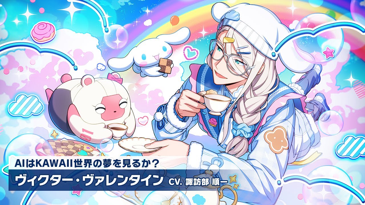 エリオスR』カードPV【AIはKAWAII世界の夢を見るか？】ヴィクター