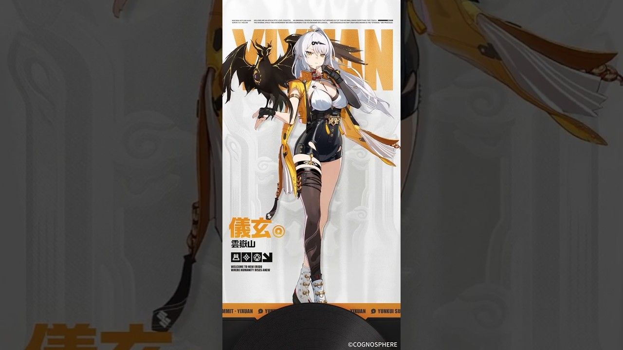 ゼンゼロ】イーシェン(儀玄)の評価とおすすめパーティ編成・凸効果