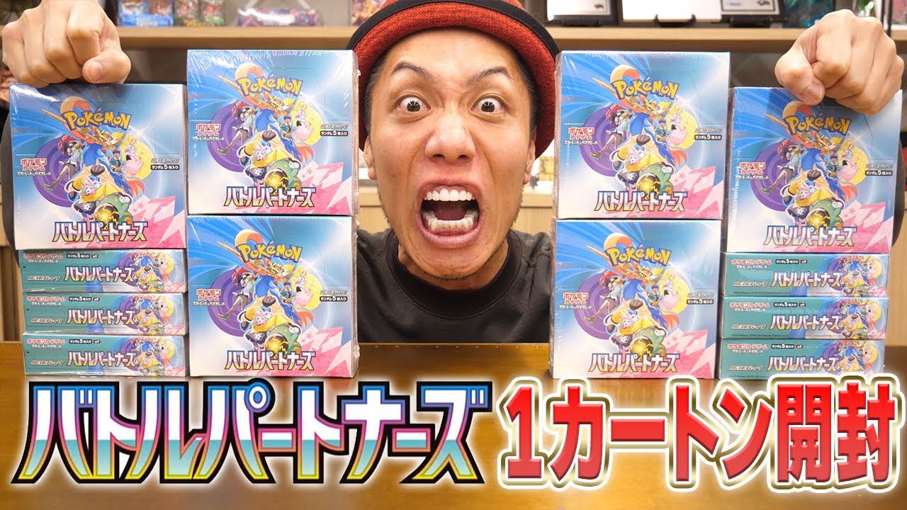 God Luck] I opened a carton of the hugely popular new Pokemon card