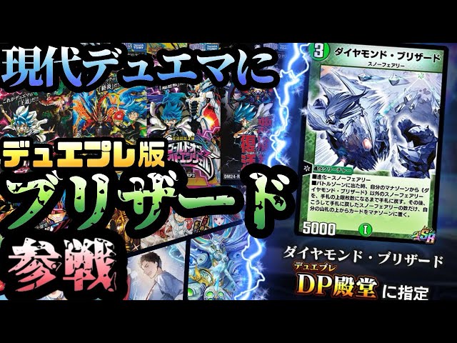 If the strongest Blizzard that entered the DP Hall of Fame came to