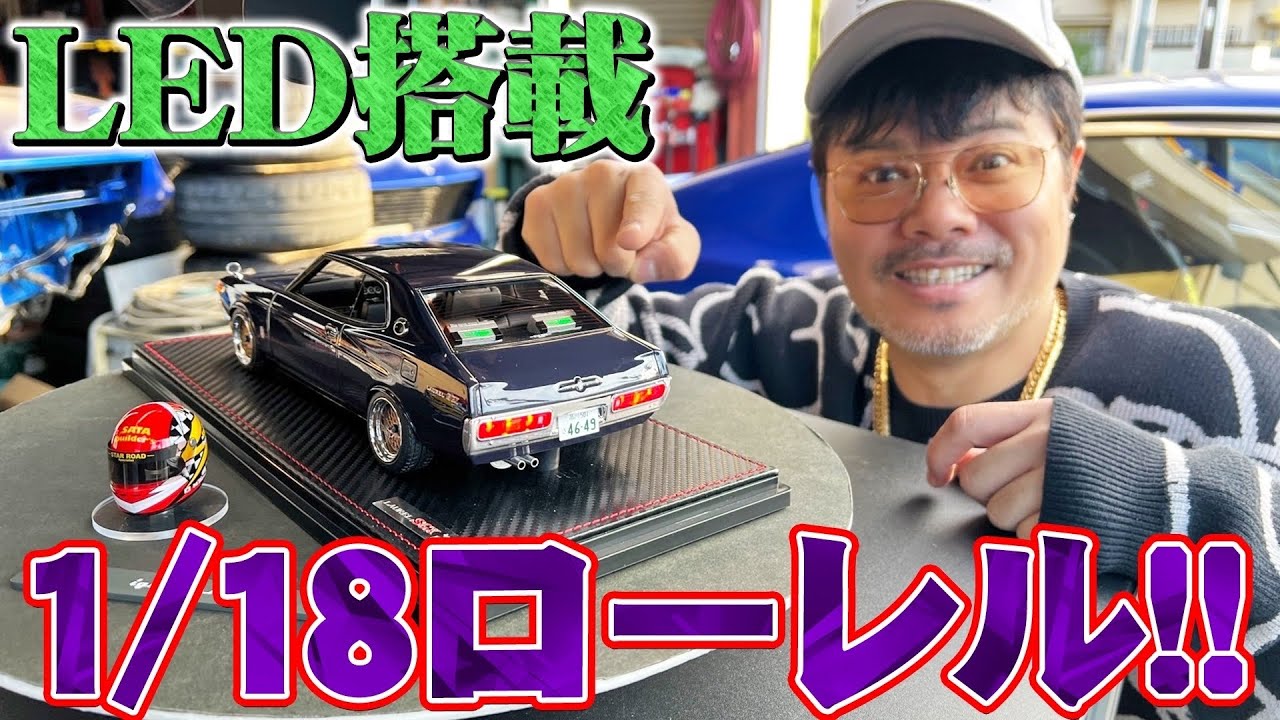 イグニッションモデルコラボ第四弾!! - YouTube