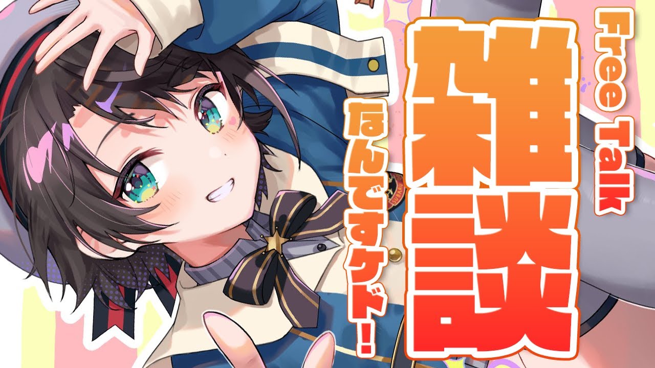 生スバル】おはすば！！！！！ / OHASHUBA！！！FREE TALK【ホロライブ