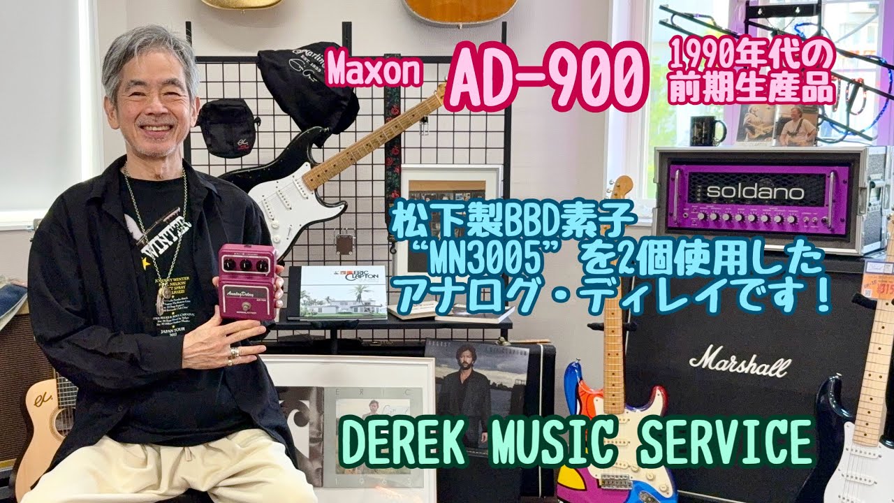 Maxon AD-900 1990年代の前期型のアナログディレイ！ - YouTube