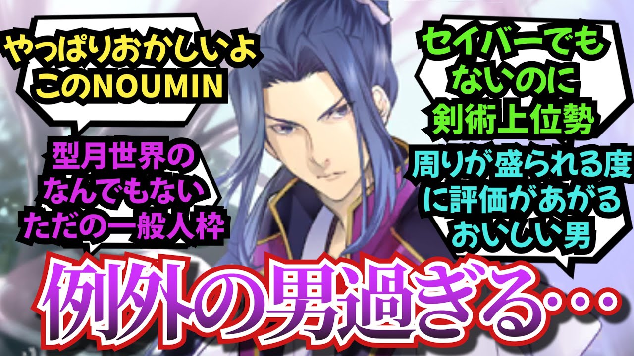 佐々木小次郎というただ剣振ってた最強の農民についての反応！ - YouTube