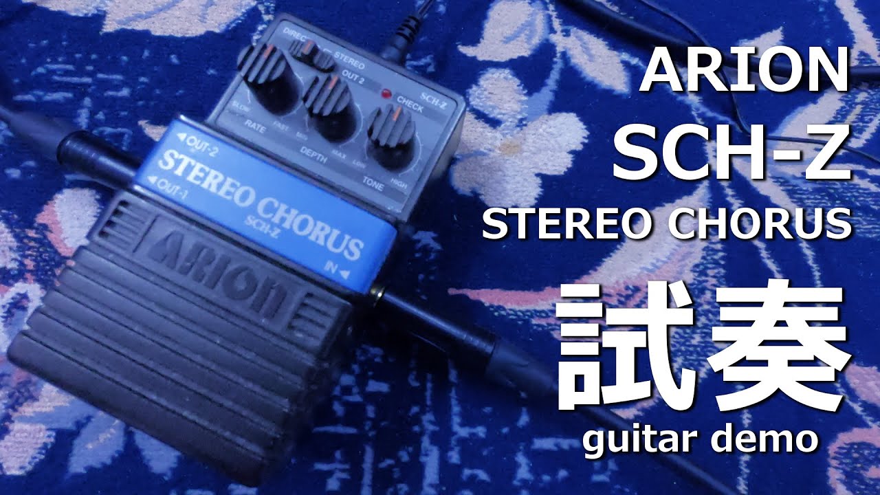 ARION - SCH-Z STEREO CHORUS - YouTube