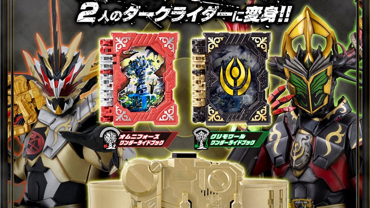 予約開始！」仮面ライダーセイバー【DXオムニフォース＆グリモワール