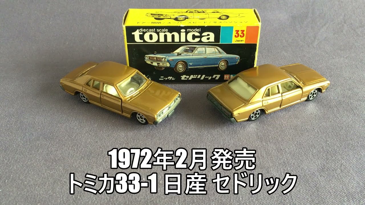 40 [Diecast Car Introduction] 