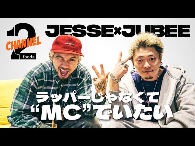 JESSE（RIZE/The BONEZ）×JUBEE（CDS/Rave Racers/AFJB）（後編