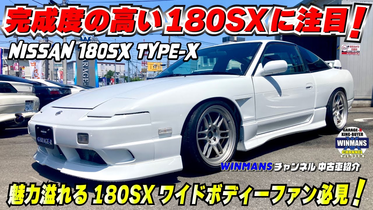 Atsugi store only! A must-see for fans of the attractive 180SX