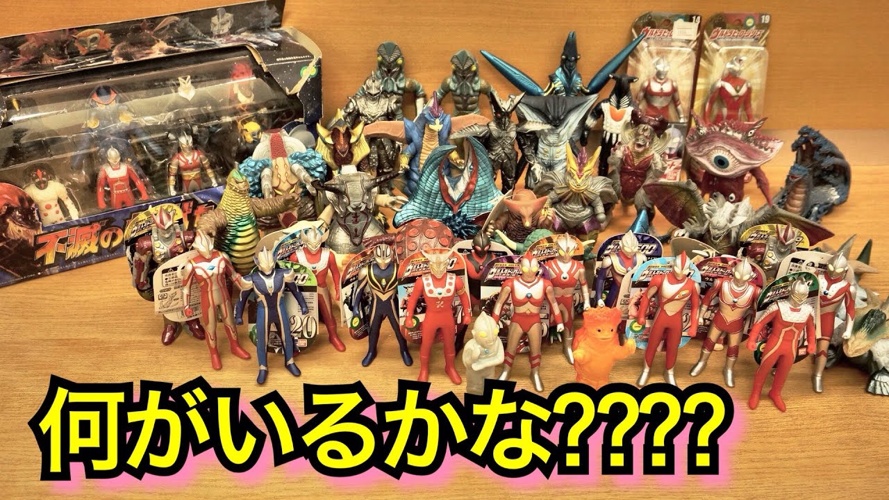 ウルトラマン】第4回 キタコレ!! 大当たりじゃね!! オークションで