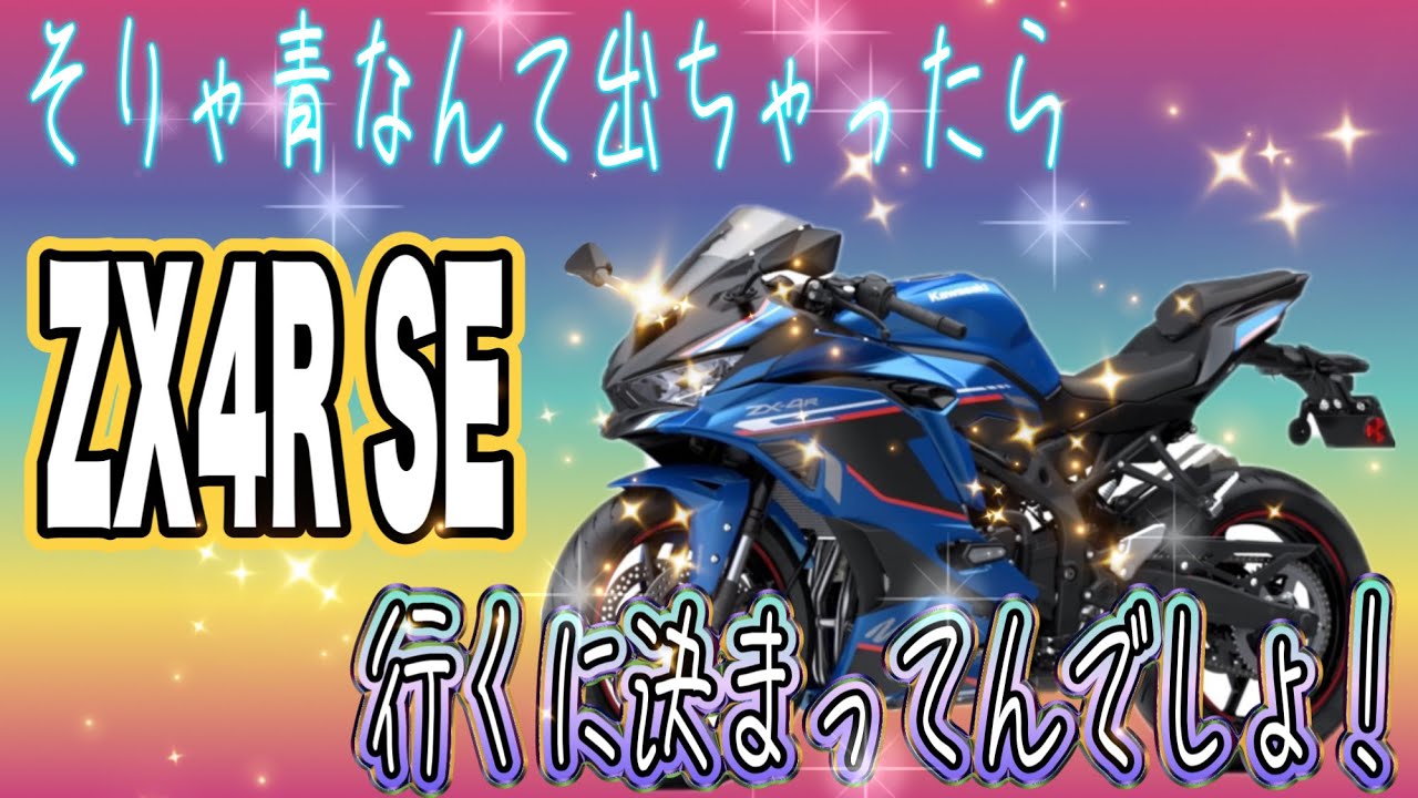 ZX-4R】そらもう、ね？【motovlog#376】 - YouTube