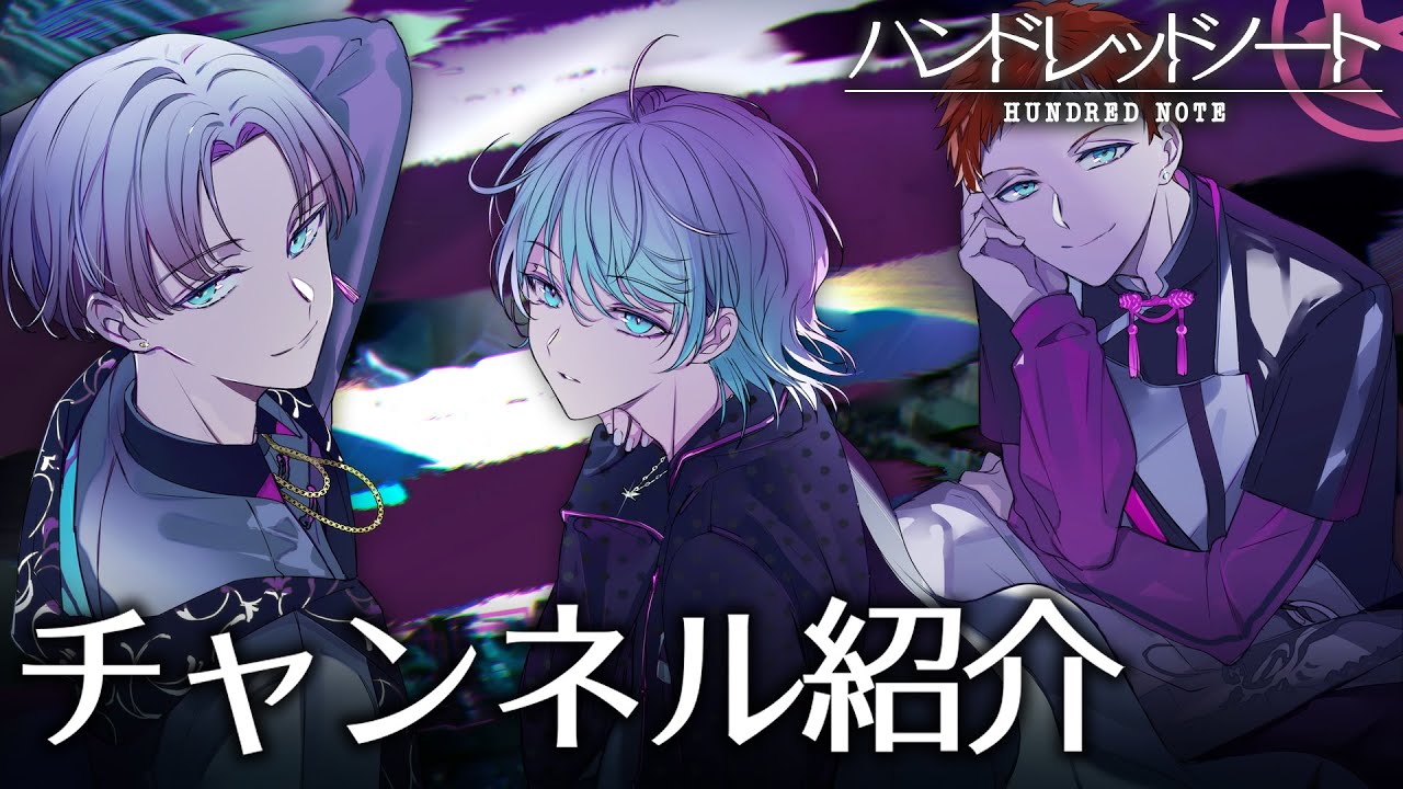 チャンネル紹介】スワロウテイル / Swallow Tail【ハンドレッドノート