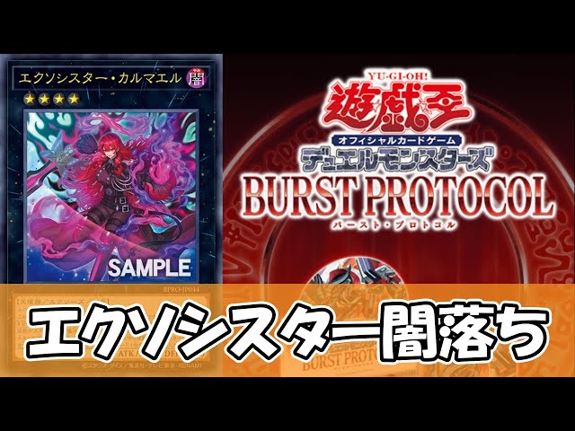 Yu-Gi-Oh!] The new pack is so good at strengthening Exorcist cards