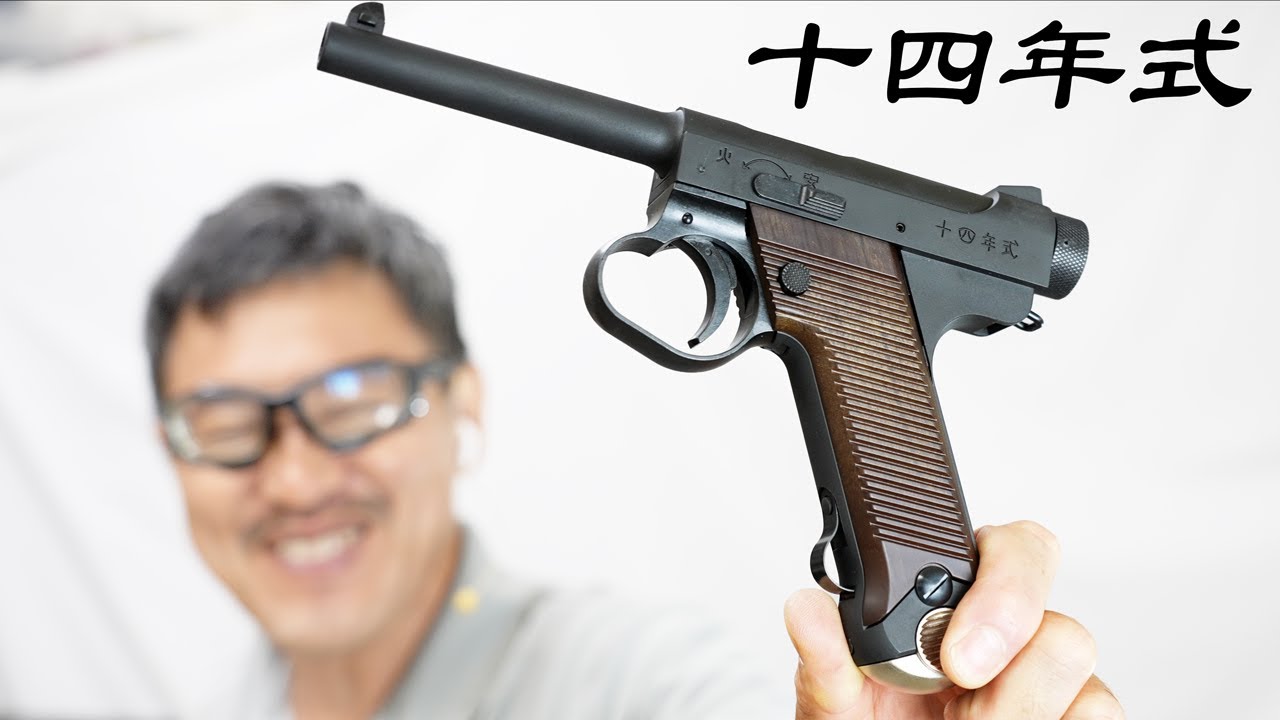 Nambu Type 14 [Resale Review] A thorough check of the Nambu Type