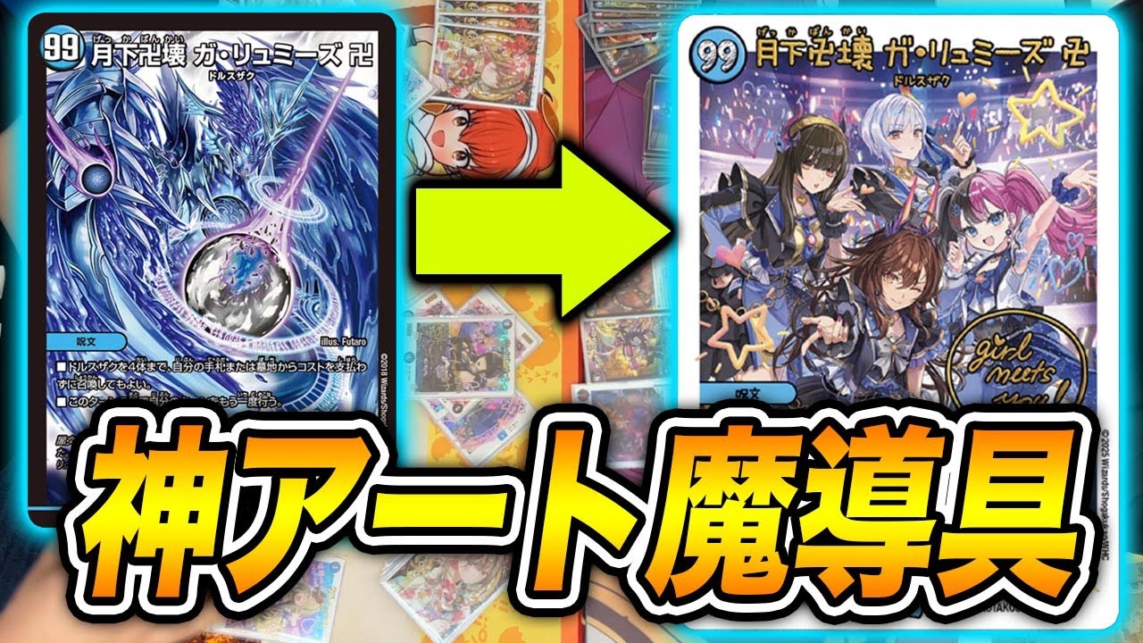 神アート】「魔法少女アイドル「Girl Mage」 ～偶像魔導具集～」神