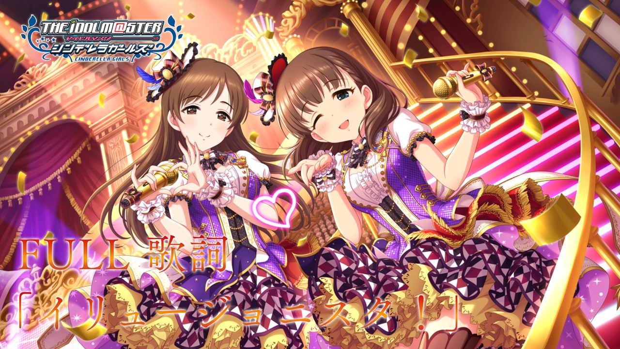 デレステ】あの子が街に来なサンタ / ブランフェス限定SSR［今日だって