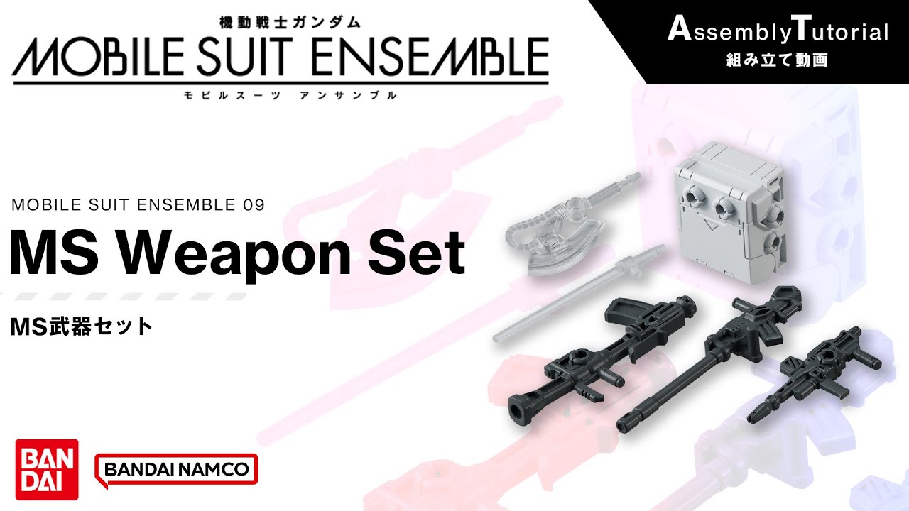 MOBILE SUIT ENSEMBLE 09 [Assembly Tutorial] MS Weapon Set - YouTube