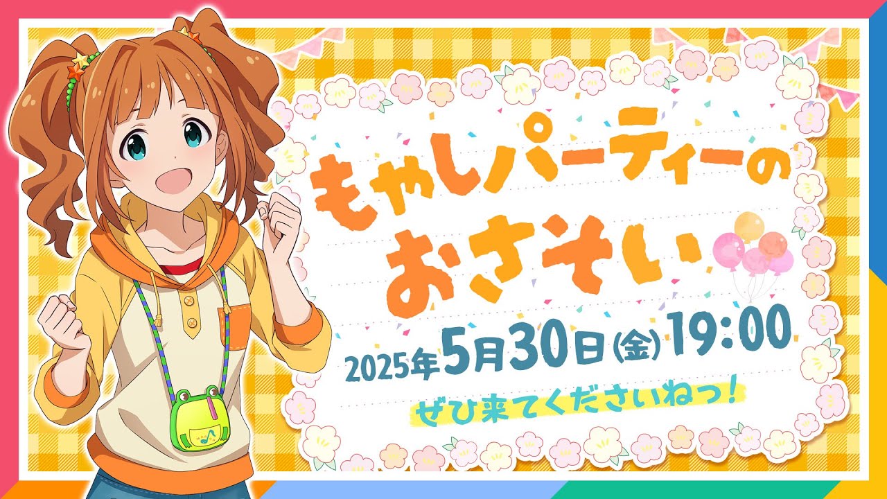 765 Pro] Takatsuki Yayoi's Bean Sprout Party! 2! [The Idolmaster