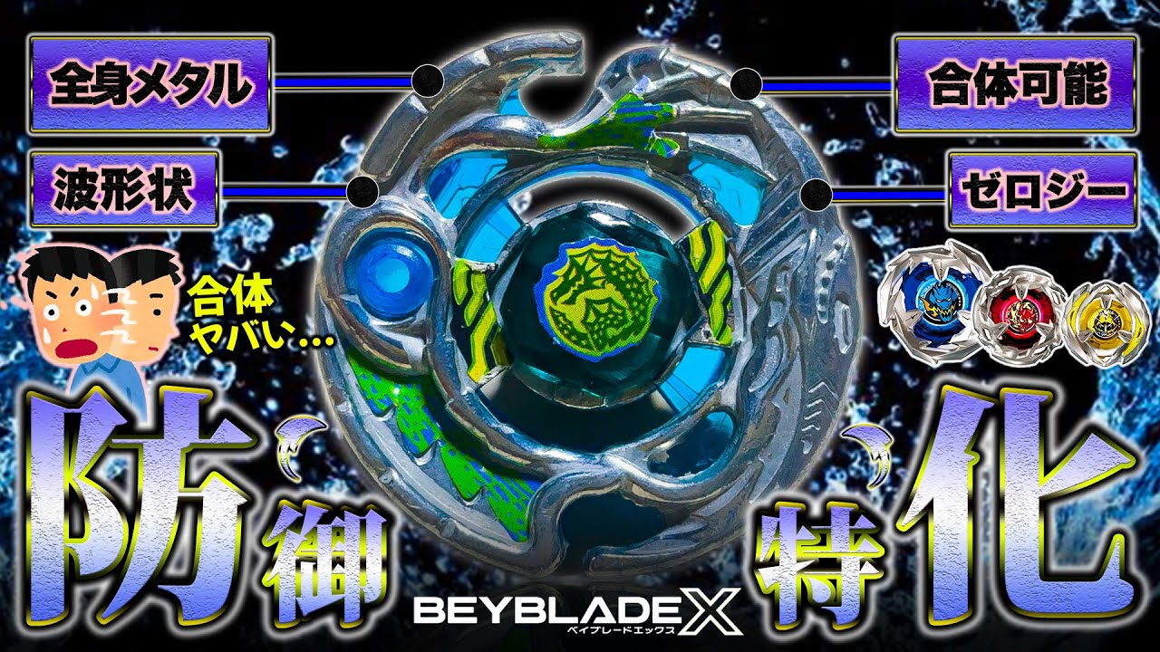 ド派手バトル】11年前に発売された「ガーディアンリヴァイザー」の防御