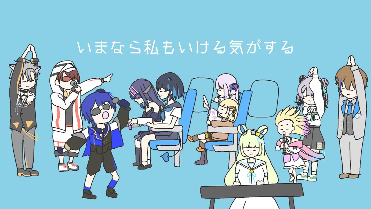 手描きMV】新幹線でひたすら席蹴られるリンちゃん【のなめメンバー描い