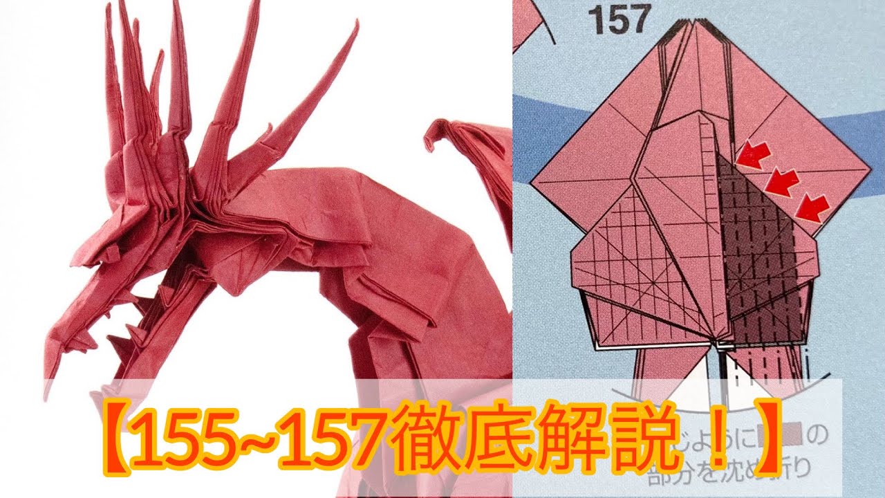 エンシェントドラゴンアナザー157工程解説！Ancient Dragon Another